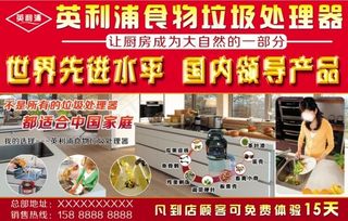 英利浦食物垃圾处理器
