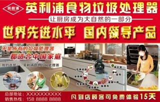 英利浦食物垃圾处理器