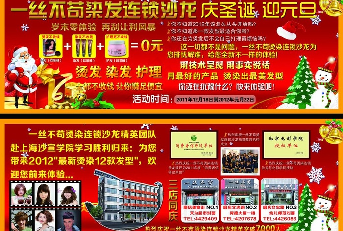 美容店优惠券图片psd模版下载