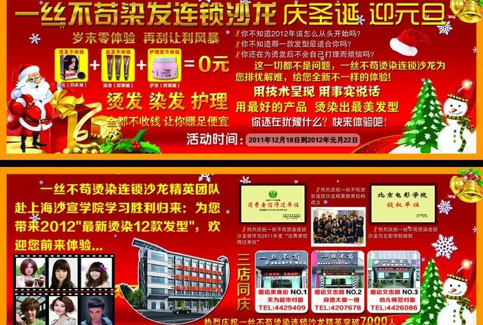 美容店优惠券图片psd模版下载