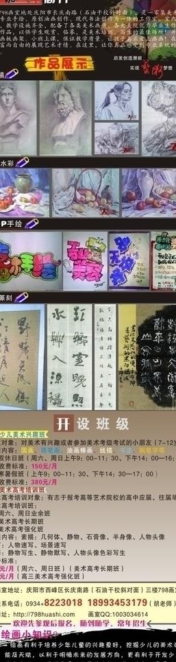 画室招生图片cdr矢量模版下载