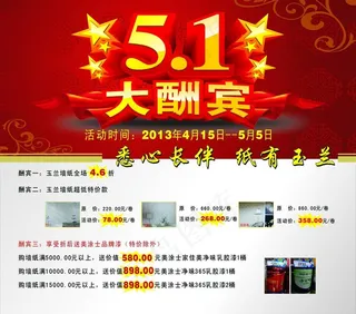 51大酬宾图片