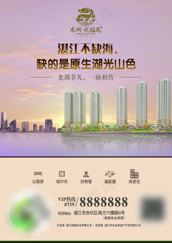 地产单张1(1754X2480(DPI:150))psd模版下载