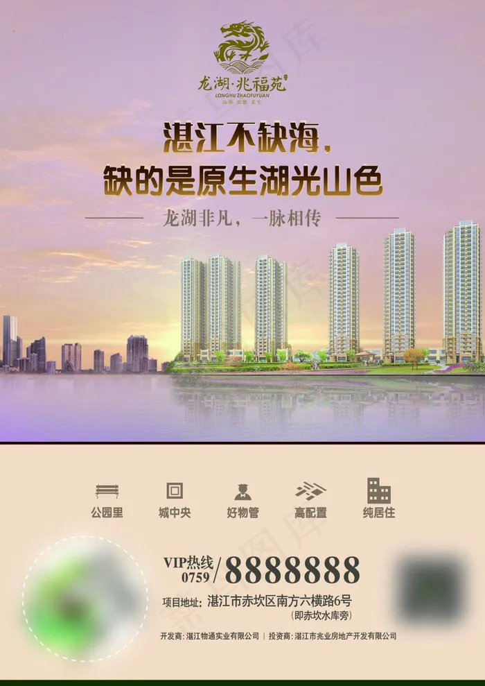 地产单张1(1754X2480(DPI:150))psd模版下载