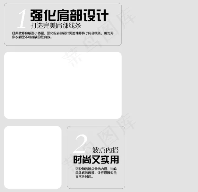 服装优点说明展示模板psd模版下载