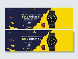 淘宝手表促销海报模板PSD下载