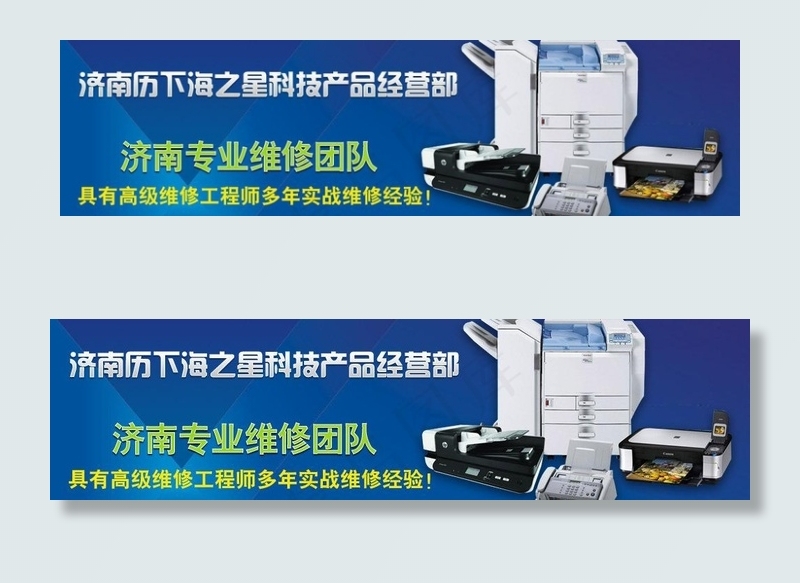 打印机广告图片psd模版下载