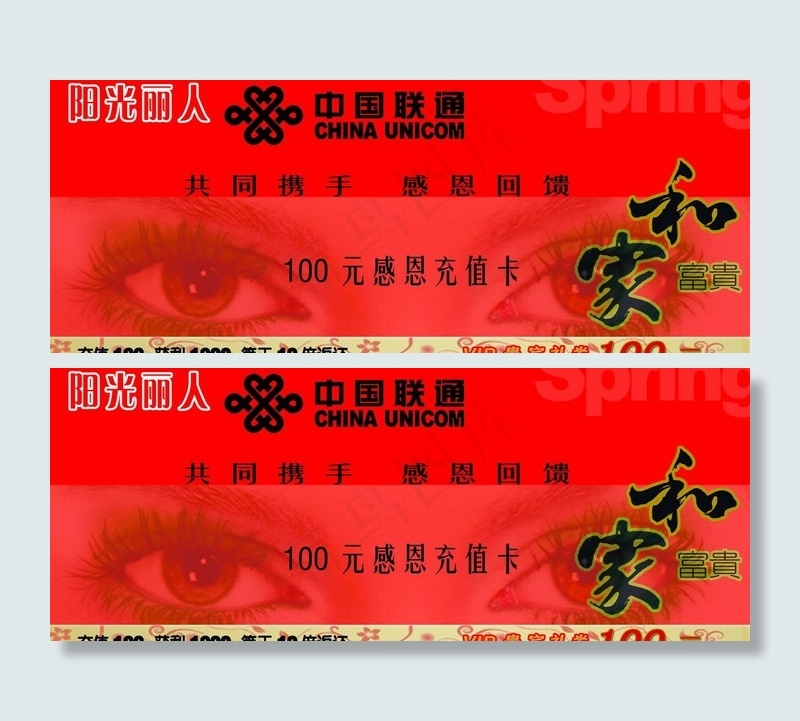 优惠券图片psd模版下载