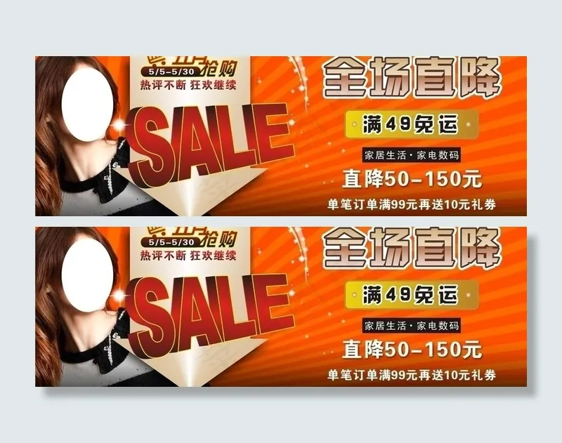 网购大减价图片cdr矢量模版下载