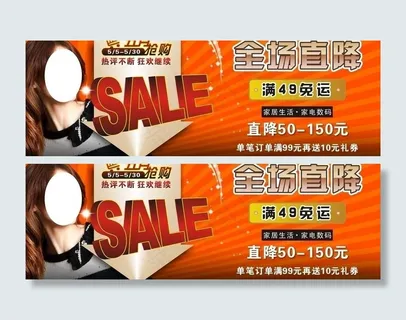网购大减价图片