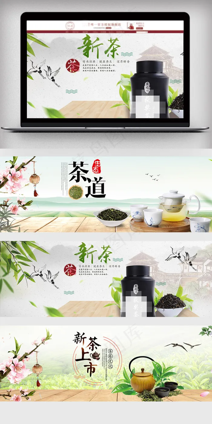 淘宝天猫茶叶促销海报样机(1)模板psd模版下载