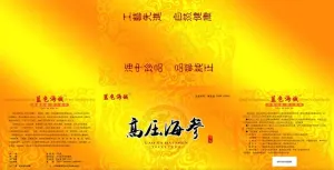 海参包装图片
