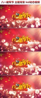 八一建军节主题背景led视频素材粒...