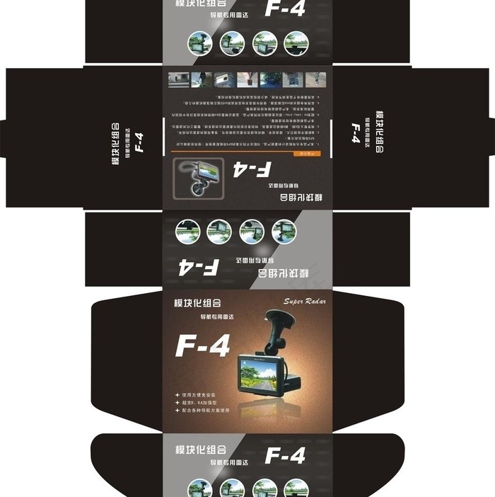 雷达一体机包装盒图片