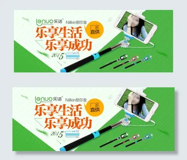 原创乐享生活乐享成功淘宝海报psd...