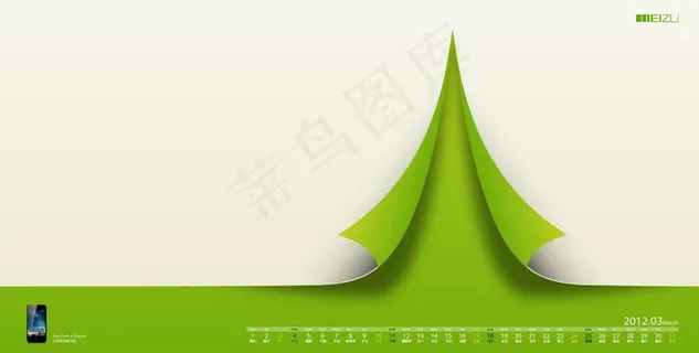 魅族3月壁纸 魅族3月壁纸