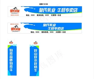 皇氏乳业招牌 柱子图片