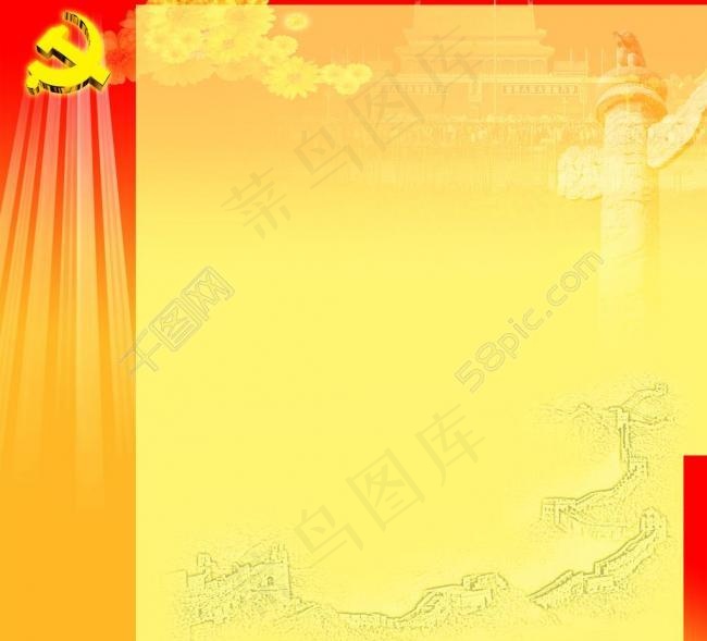 七一建党节图片