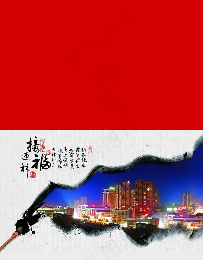 2013蛇年接福迎祥贺卡设计PSD素材(2551X3260(DPI:300))psd模版下载
