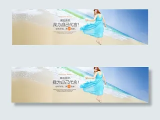 淘宝女装海报PSD模板