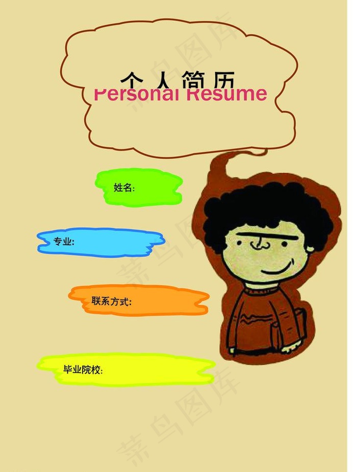 个人简历图片ai矢量模版下载