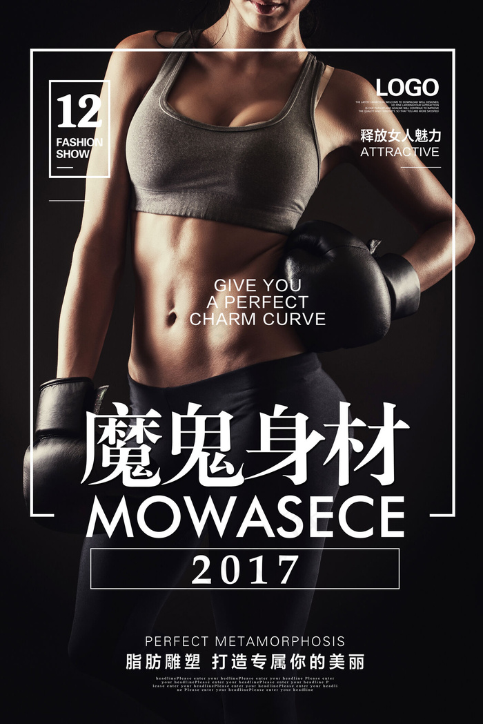 健身会所宣传单海报模板设计