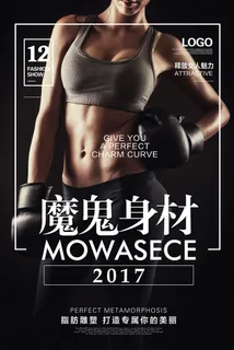 健身会所宣传单海报模板设计 健身会所宣传单海报模板设计