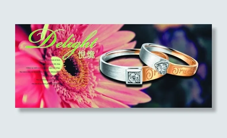 珠宝婚戒海报psd模版下载