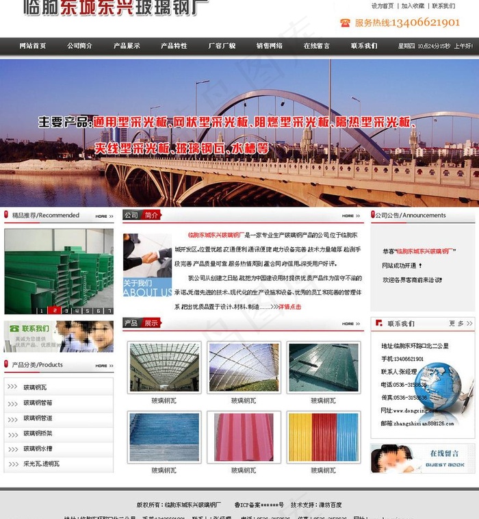 玻璃钢厂图片psd模版下载