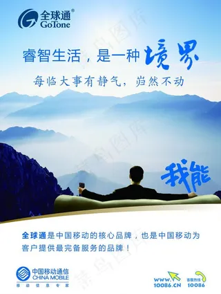 全球通资费图片