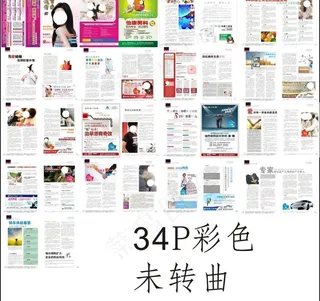 彩色医疗杂志图片