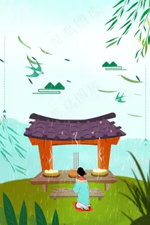 创意中国风传统清明节海报背景素材 创意中国风传统清明节海报背景素材
