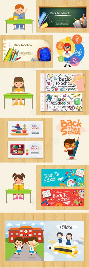 可爱开学季卡通插画元素