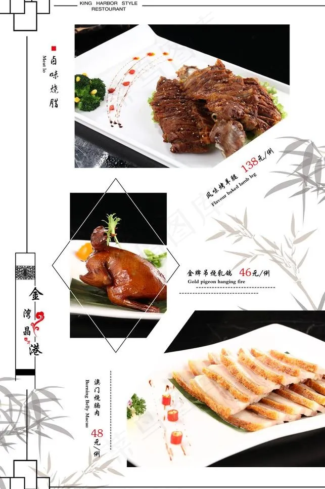 菜谱图片psd模版下载