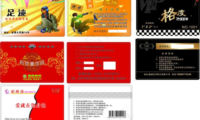 vip贵宾卡图片cdr矢量模版下载