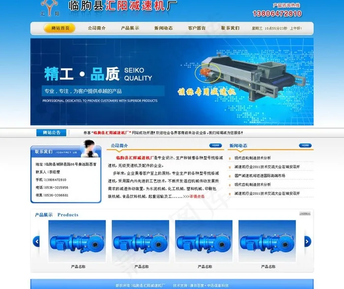 汇阳减速机图片psd模版下载