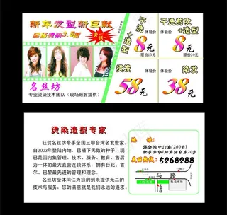 理发店优惠券图片