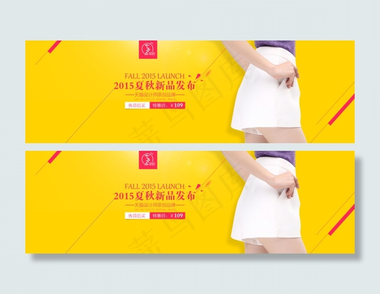天猫时尚女裤海报装修模板七夕首页全...