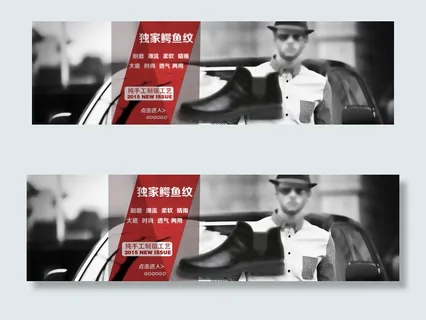 男士雨鞋淘宝海报