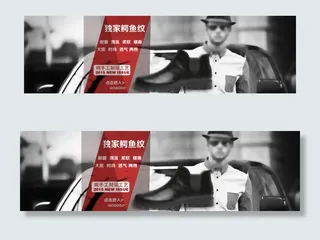 男士雨鞋淘宝海报