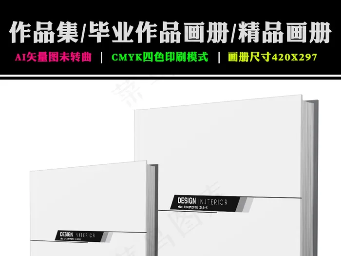 简介大气毕业手册作品集AI模板ai矢量模版下载