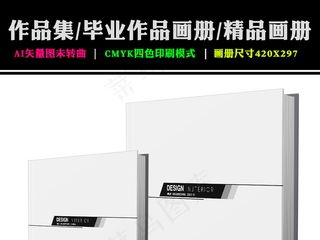 简介大气毕业手册作品集AI模板