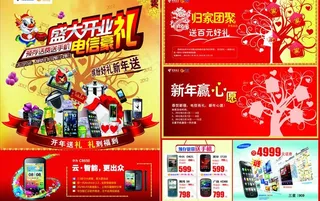 盛大开业宣传单图片