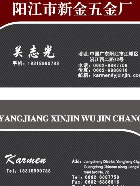 五金名片图片cdr矢量模版下载