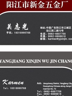 五金名片图片 五金名片图片