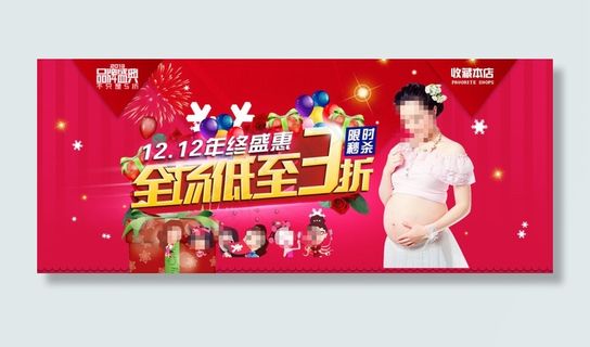 淘宝全场打折活动海报