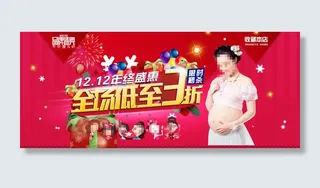 淘宝全场打折活动海报