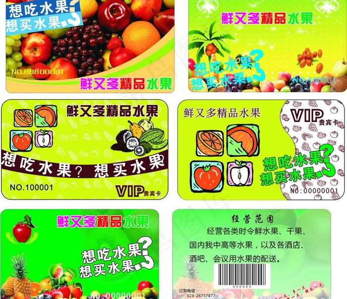 水果卡图片