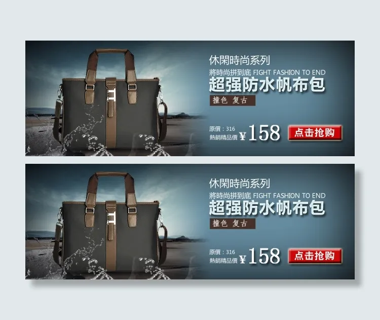 淘宝男士包海报素材