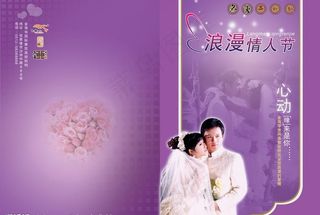 情人节菜单封面图片